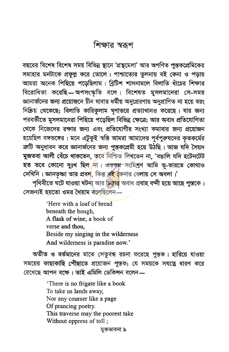 পাতা 5