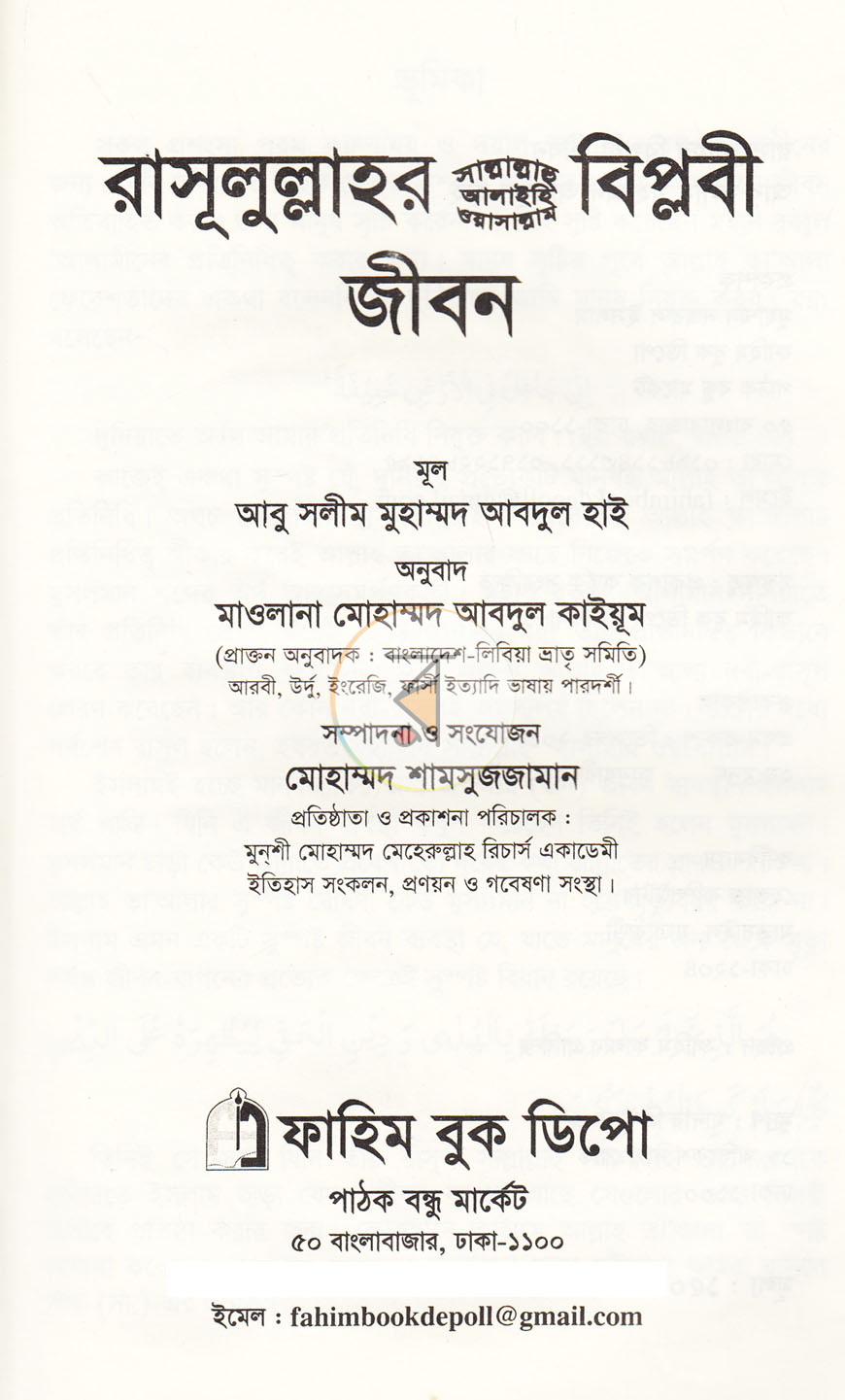 পাতা 1