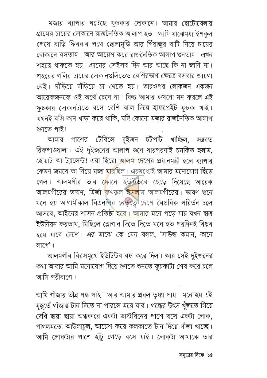 পাতা 12