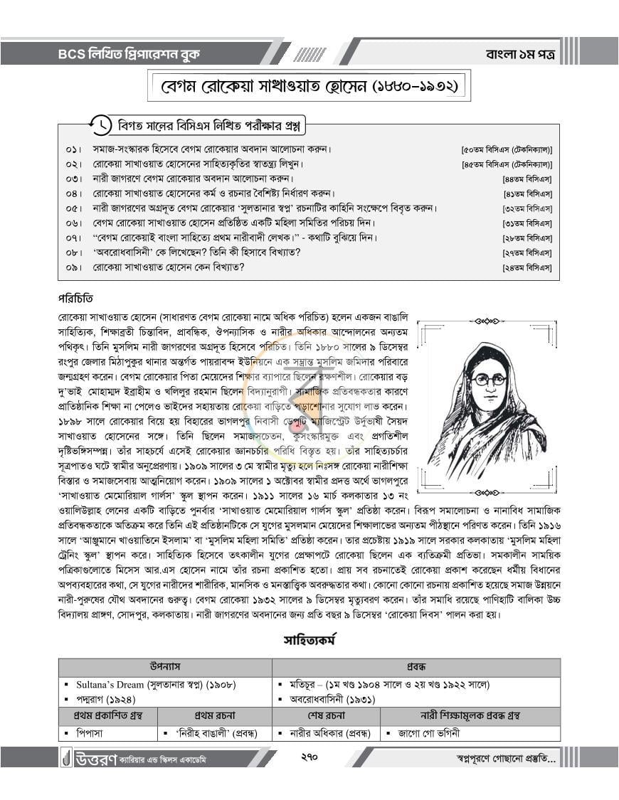 পাতা 13