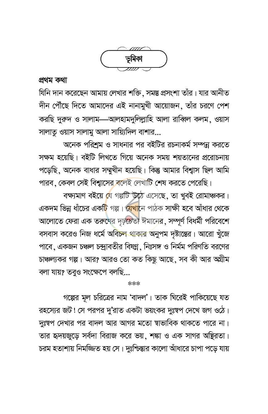 পাতা 2