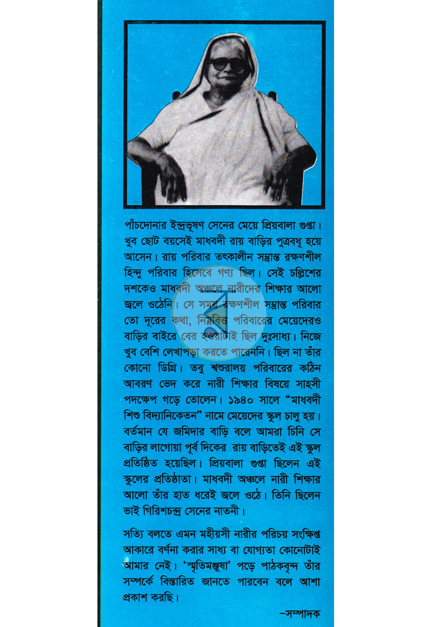 পাতা 1
