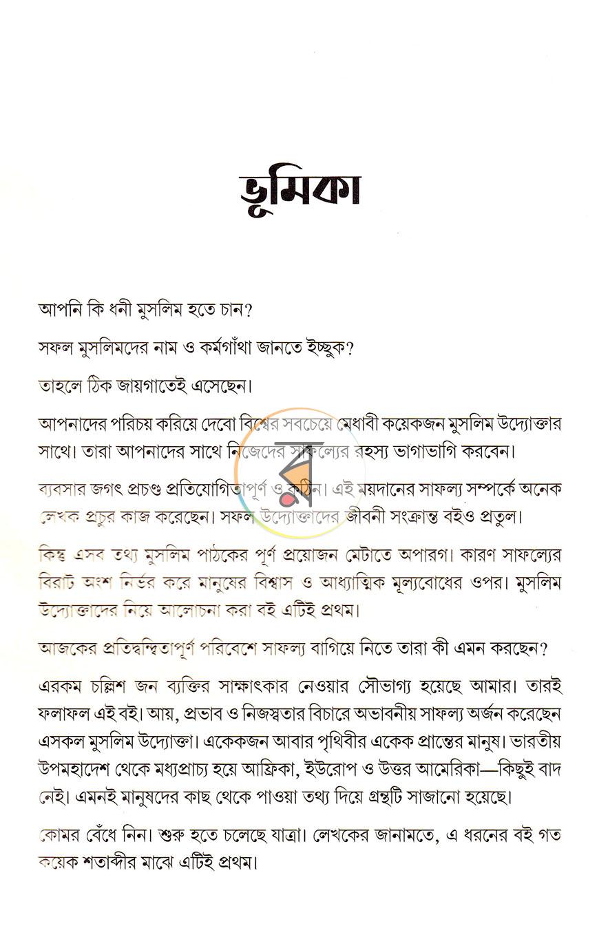 পাতা 40