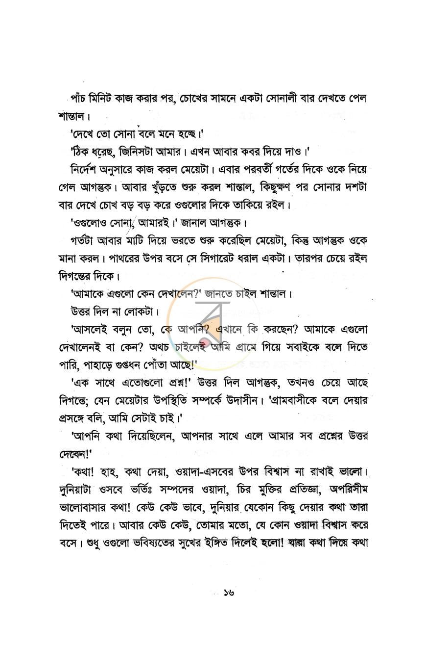 পাতা 10