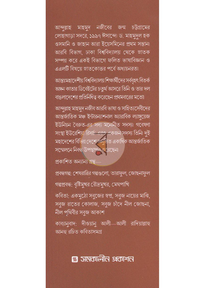 পাতা 12