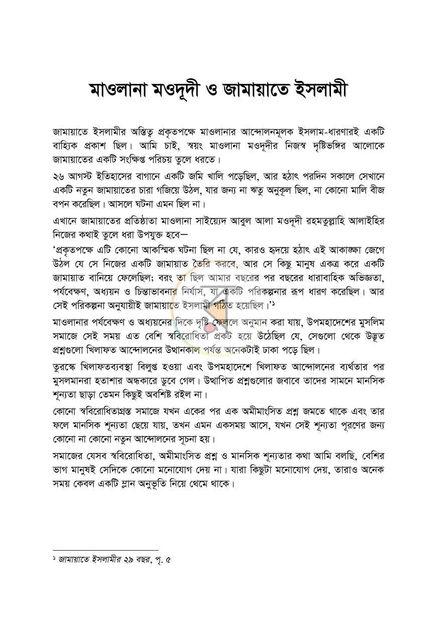 পাতা 14
