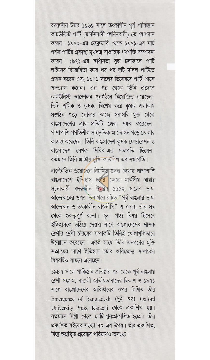 পাতা 14