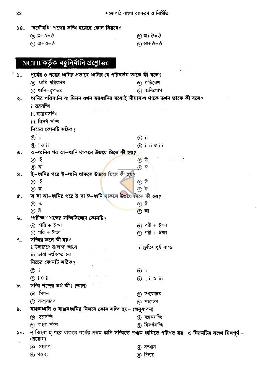 পাতা 14