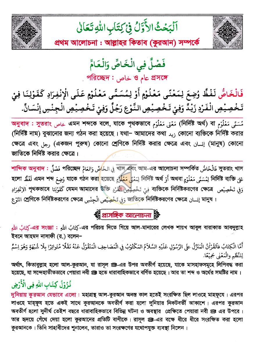 পাতা 13