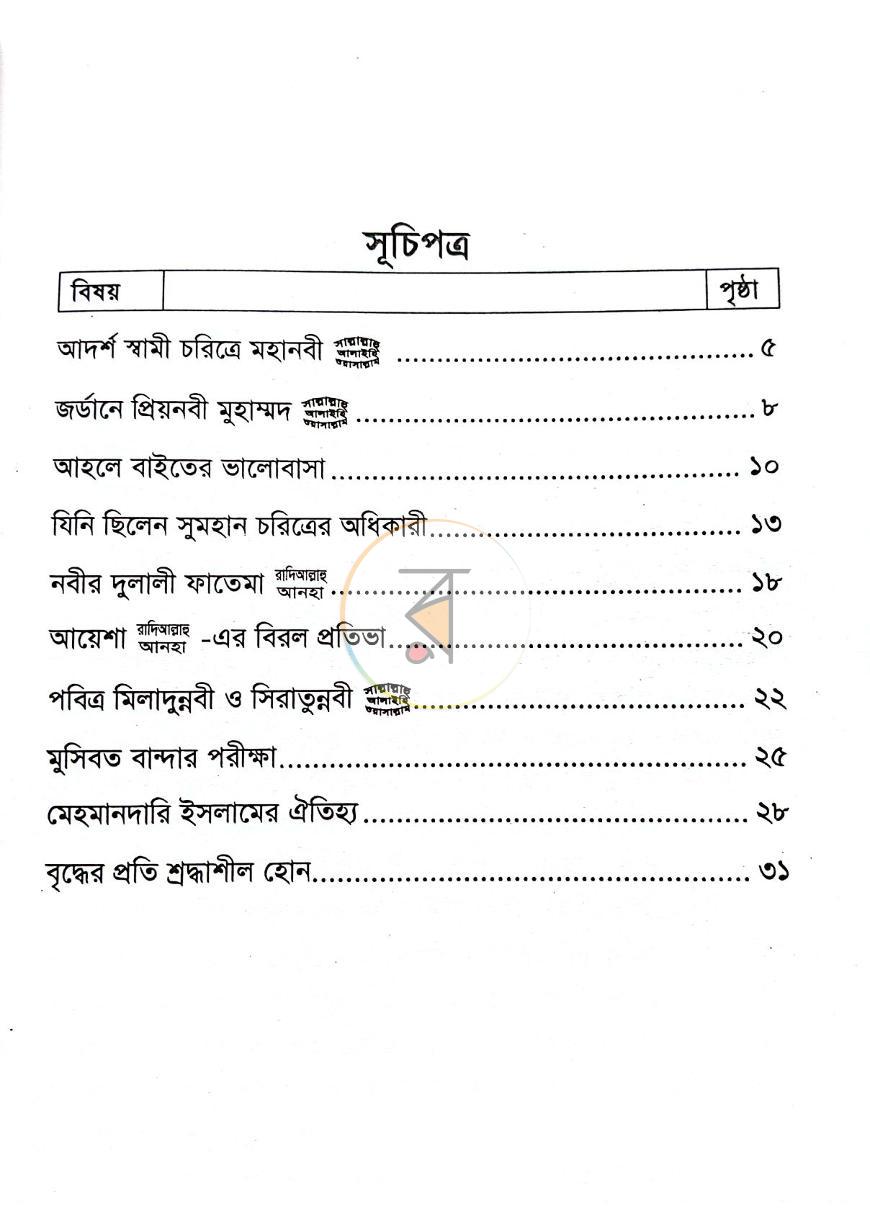 পাতা 2