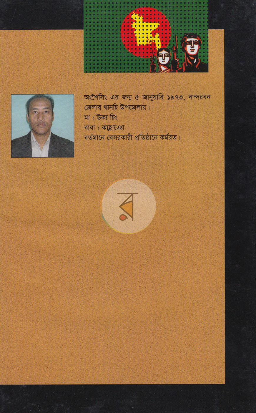 পাতা 10