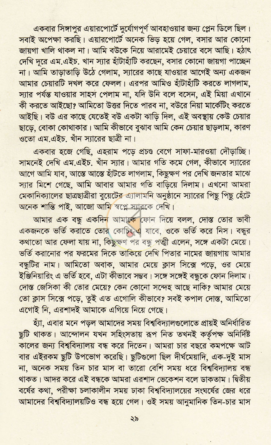 পাতা 9
