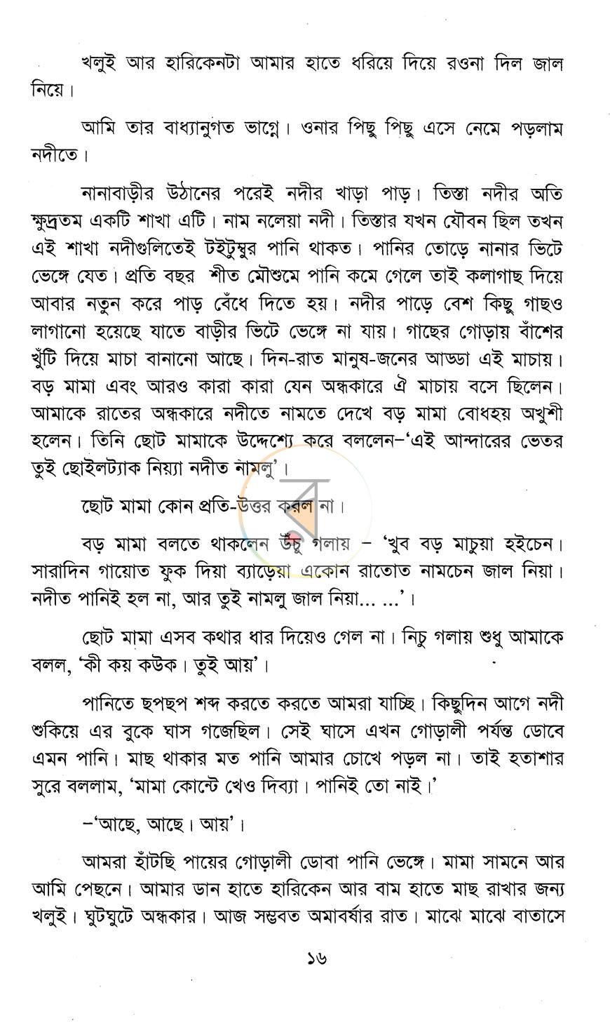 পাতা 9