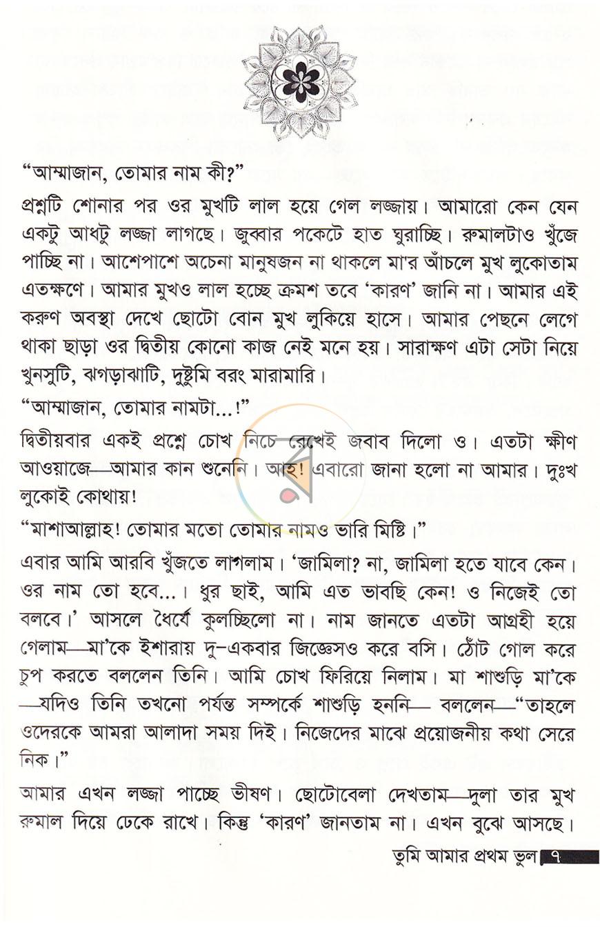 পাতা 4