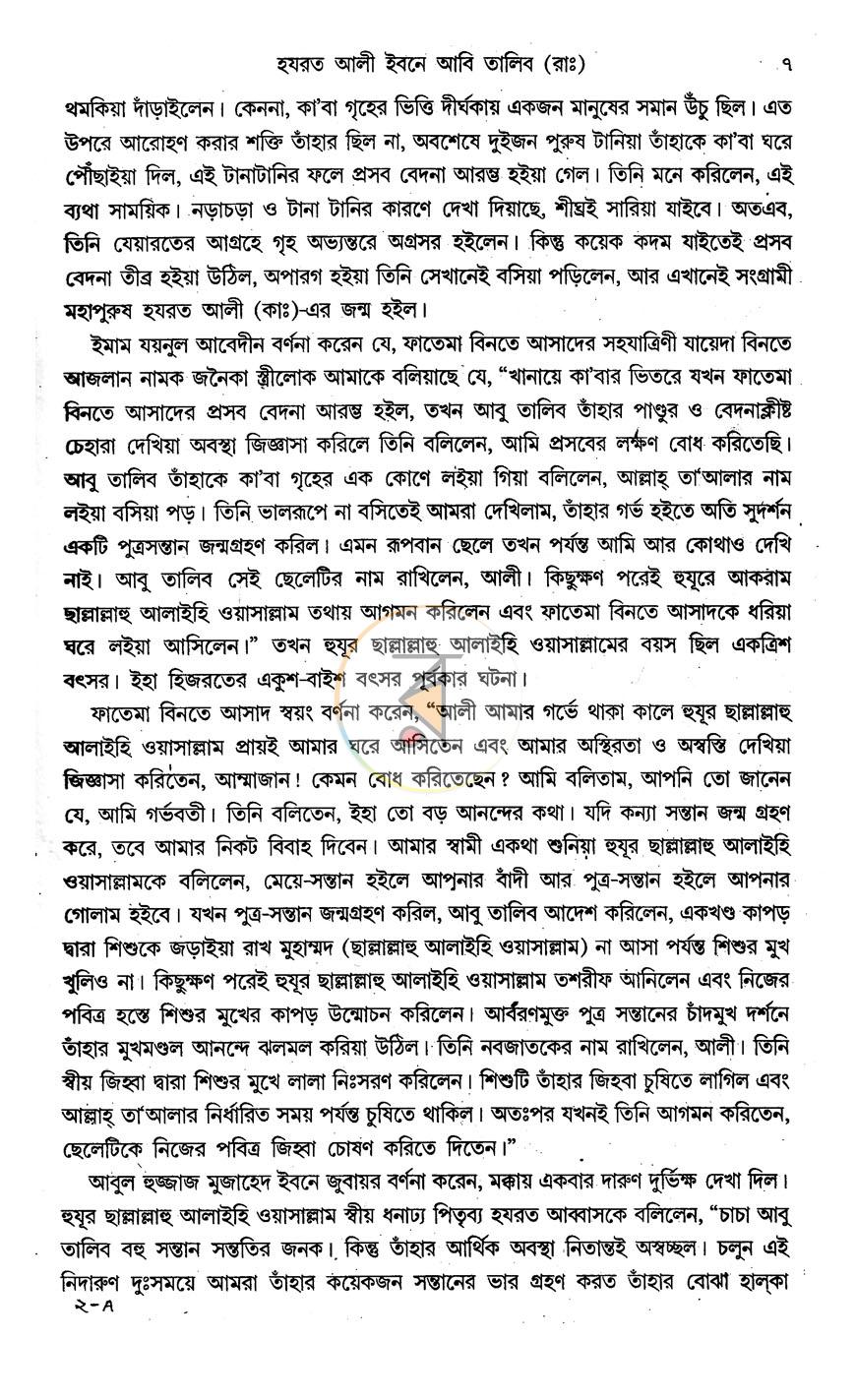 পাতা 11