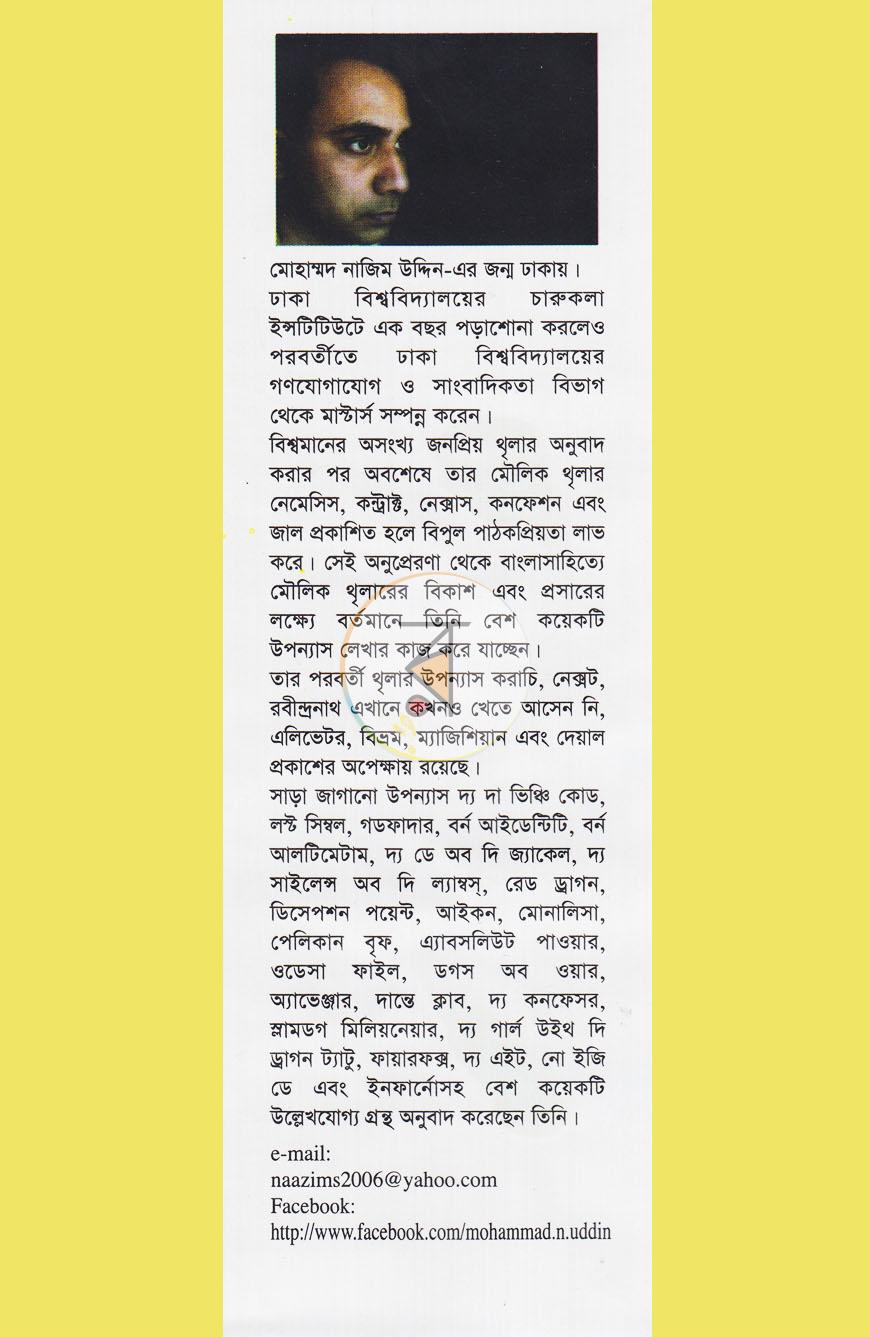 পাতা 10