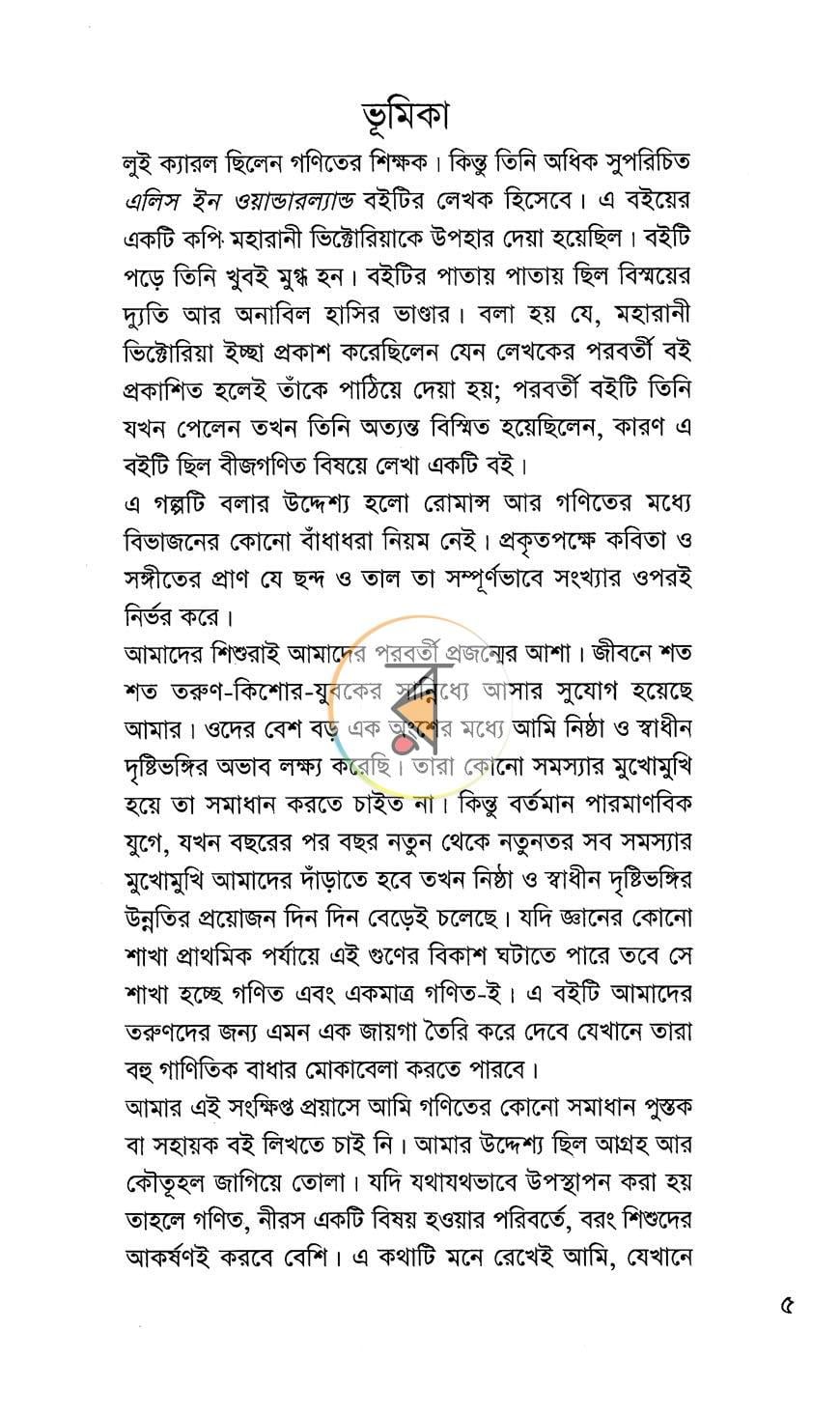 পাতা 2