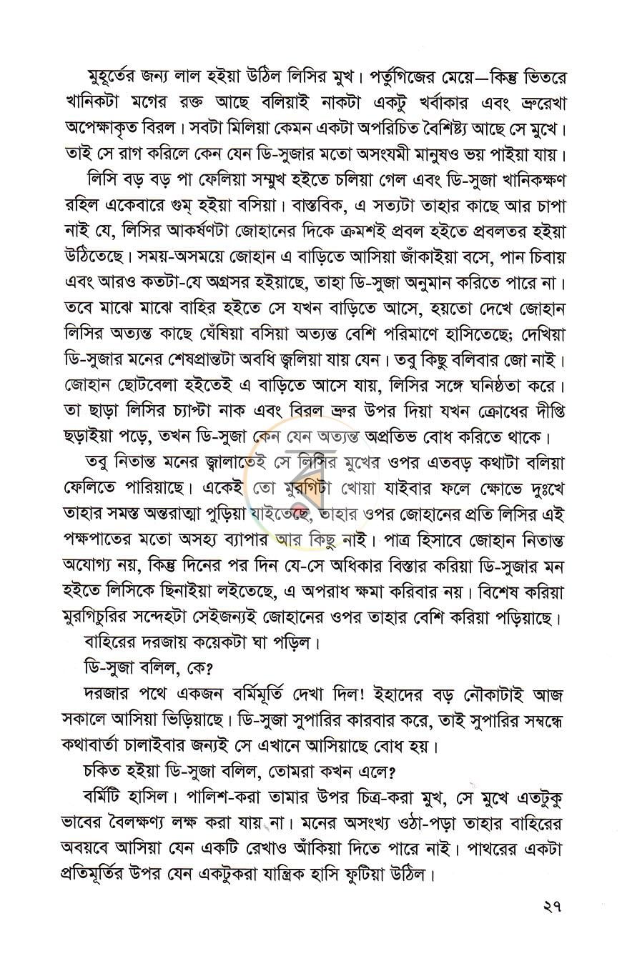 পাতা 11