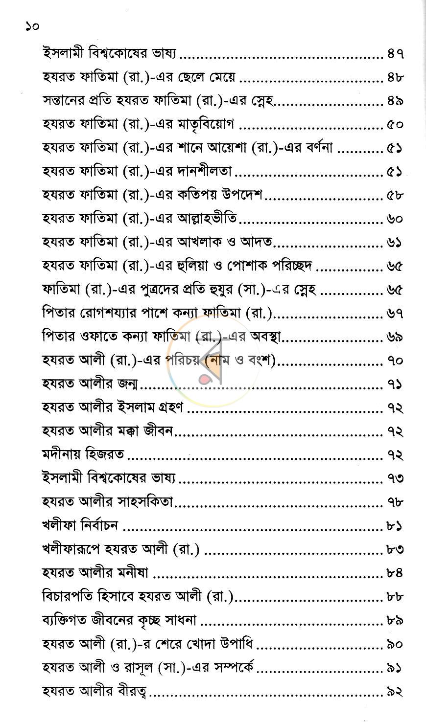 পাতা 3