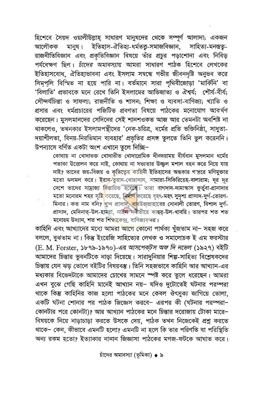 পাতা 9
