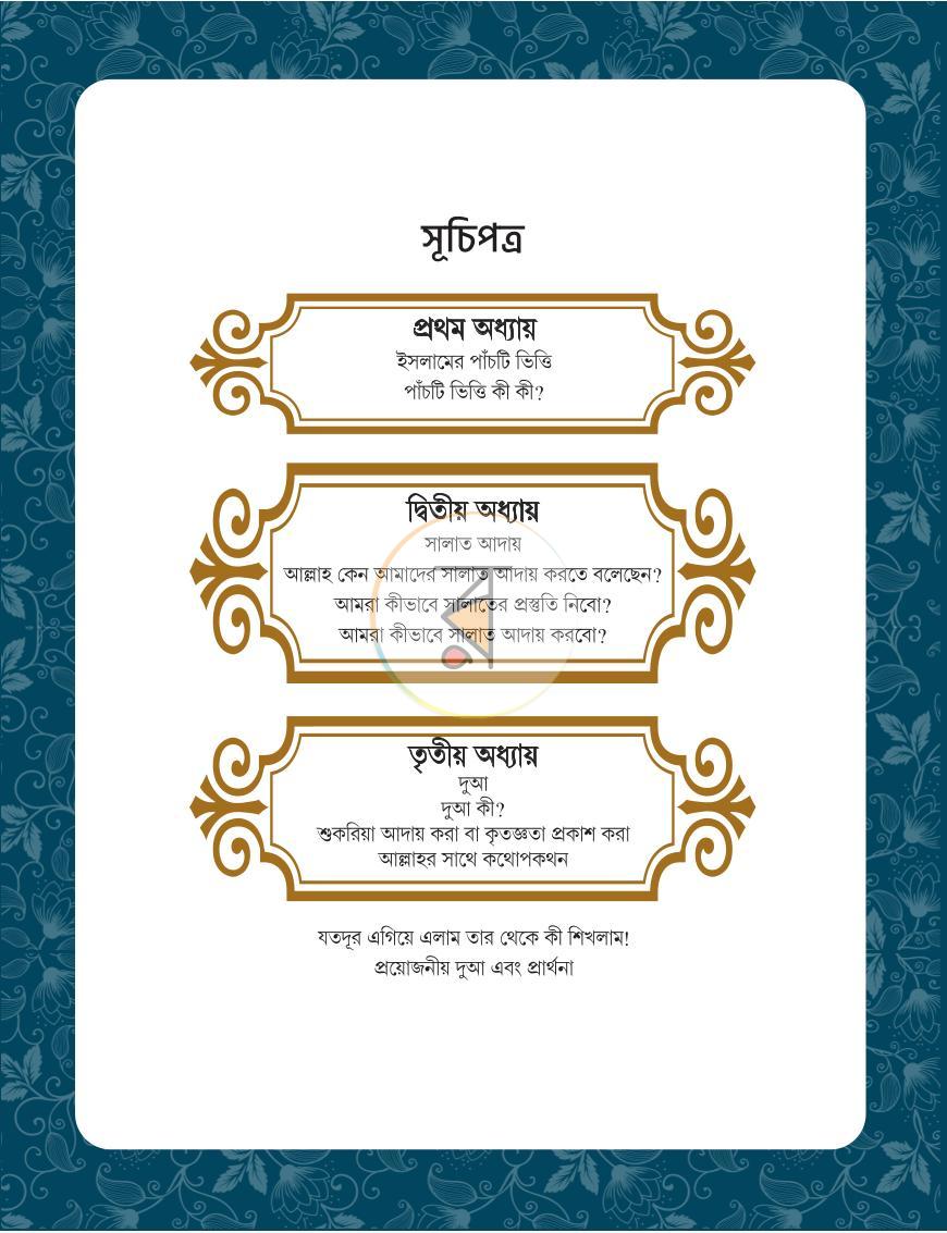 পাতা 4