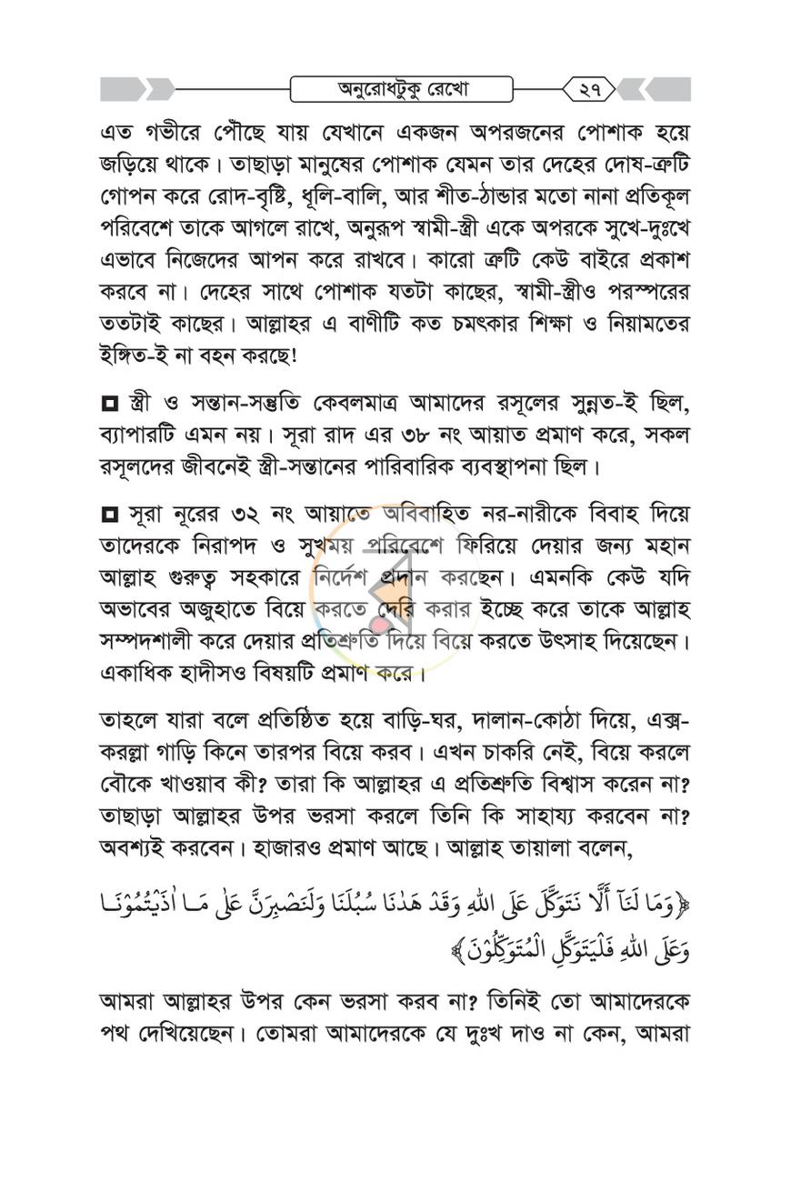 পাতা 27