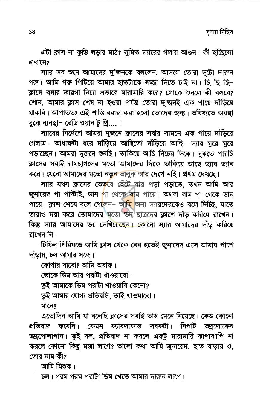 পাতা 9
