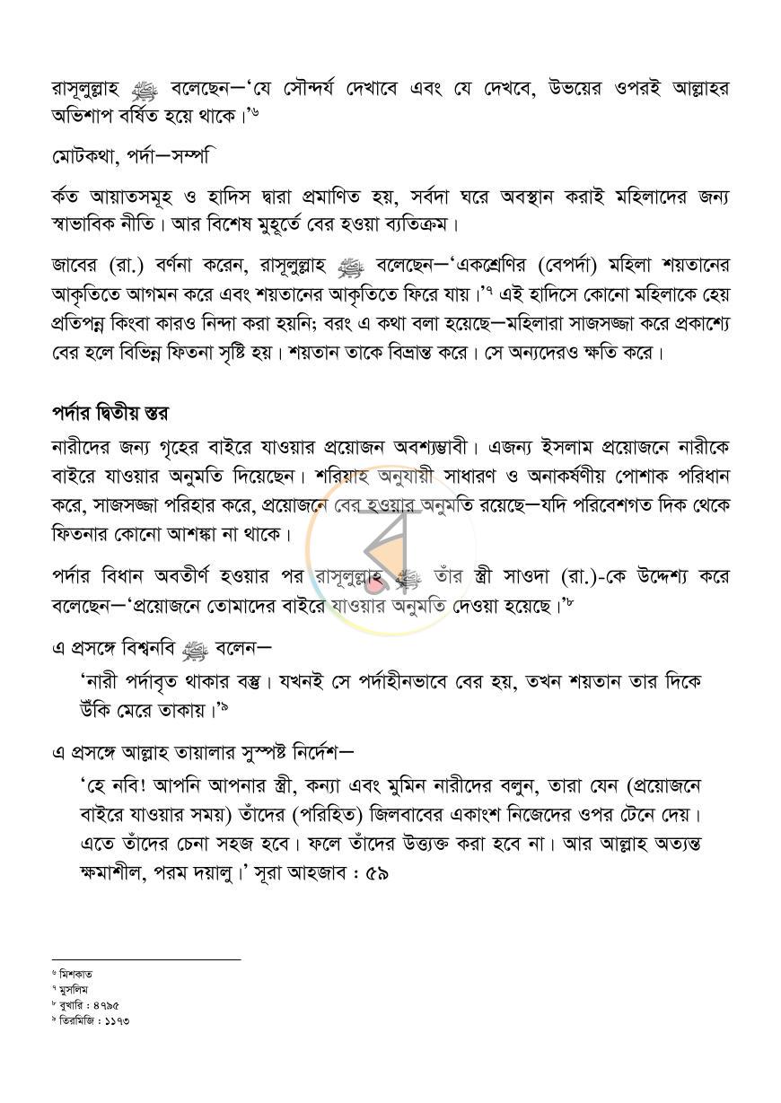 পাতা 10