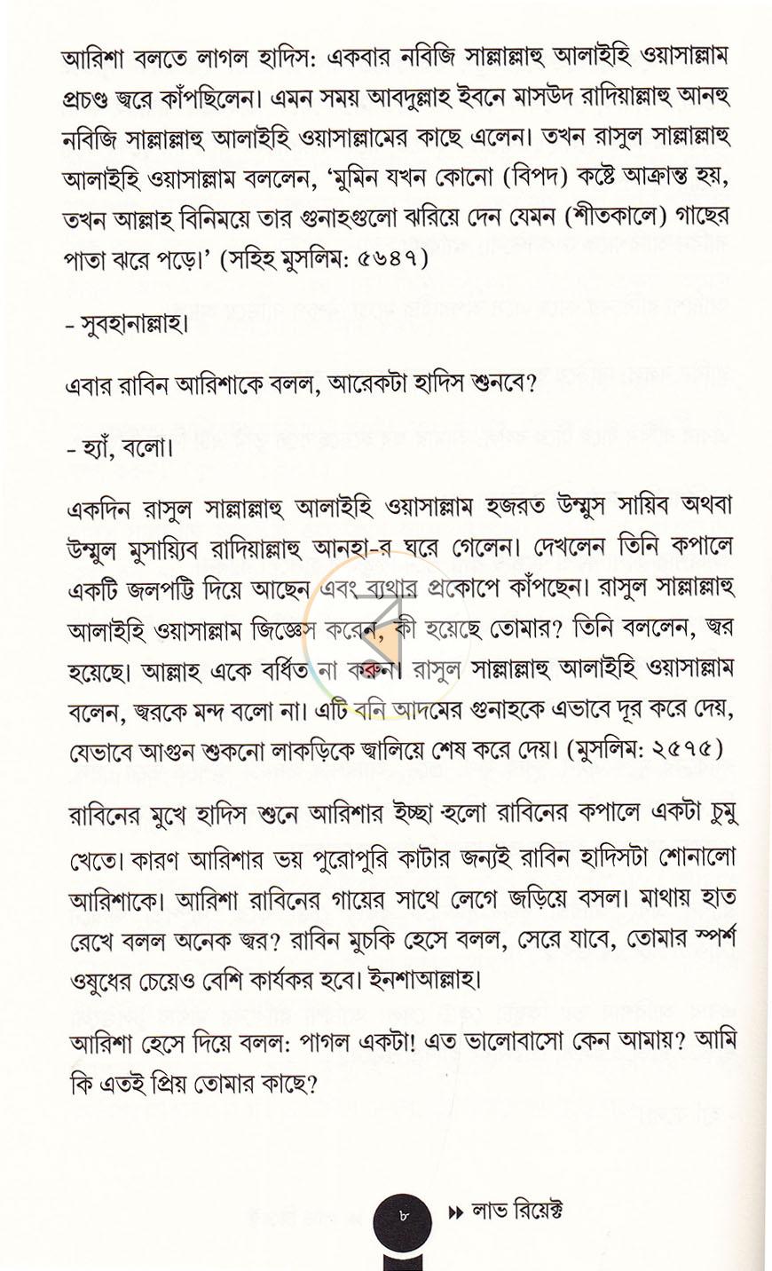 পাতা 7