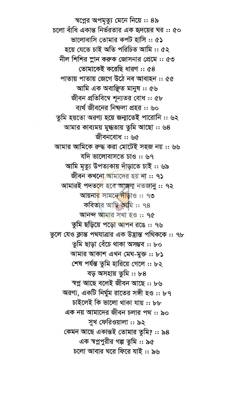 পাতা 5