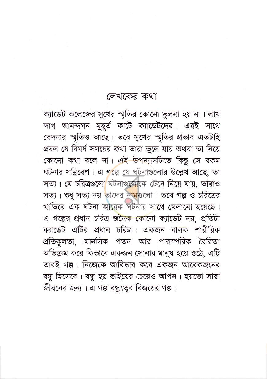 পাতা 2