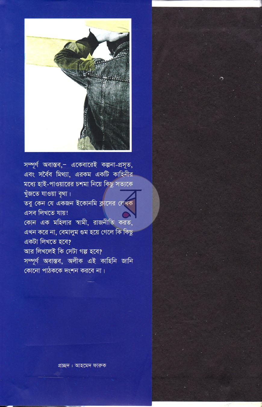 পাতা 1