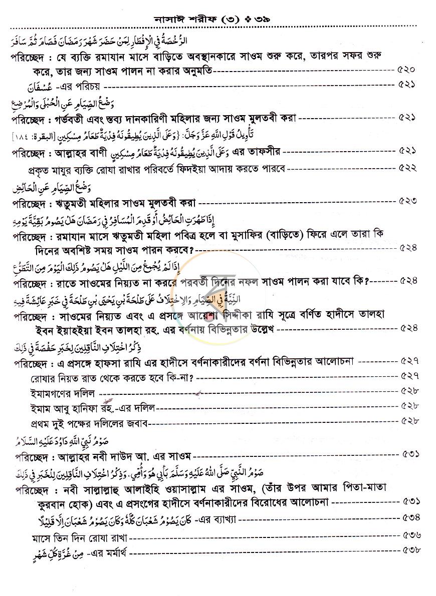 পাতা 14