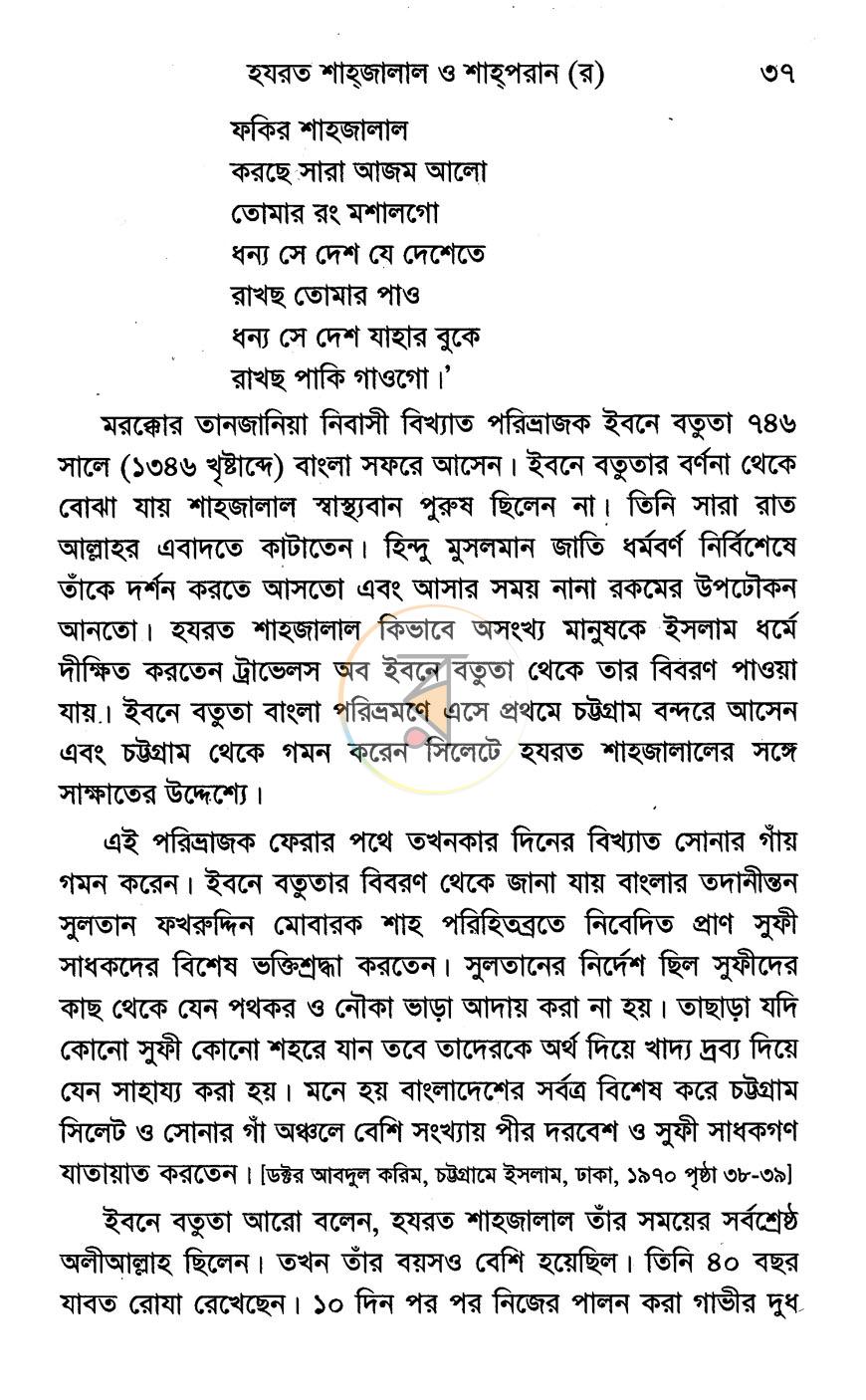 পাতা 19