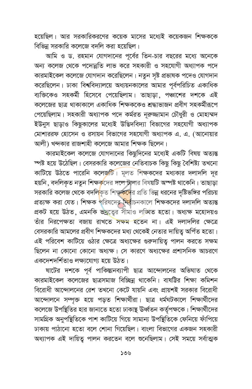 পাতা 28