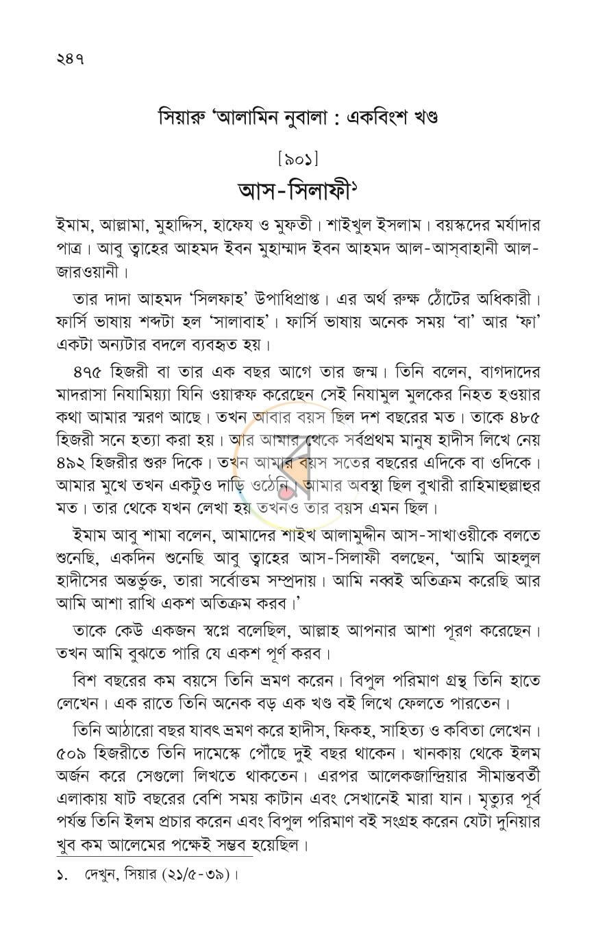 পাতা 14