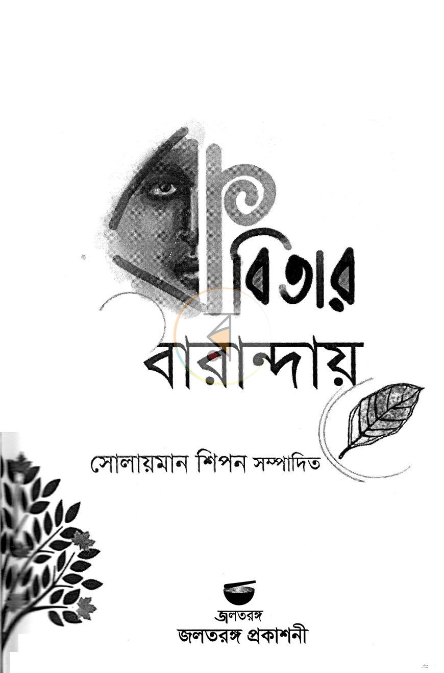 পাতা 2