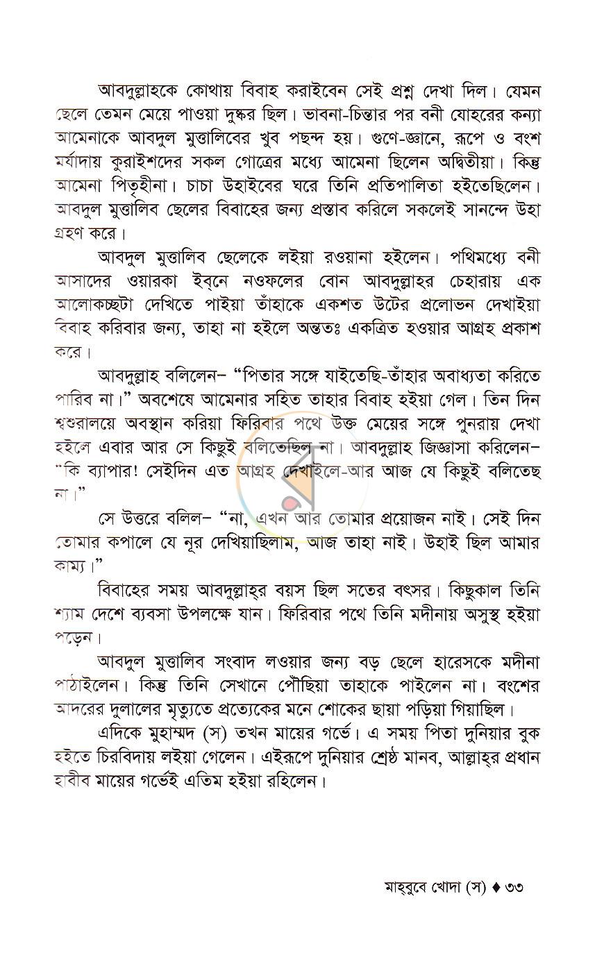 পাতা 13