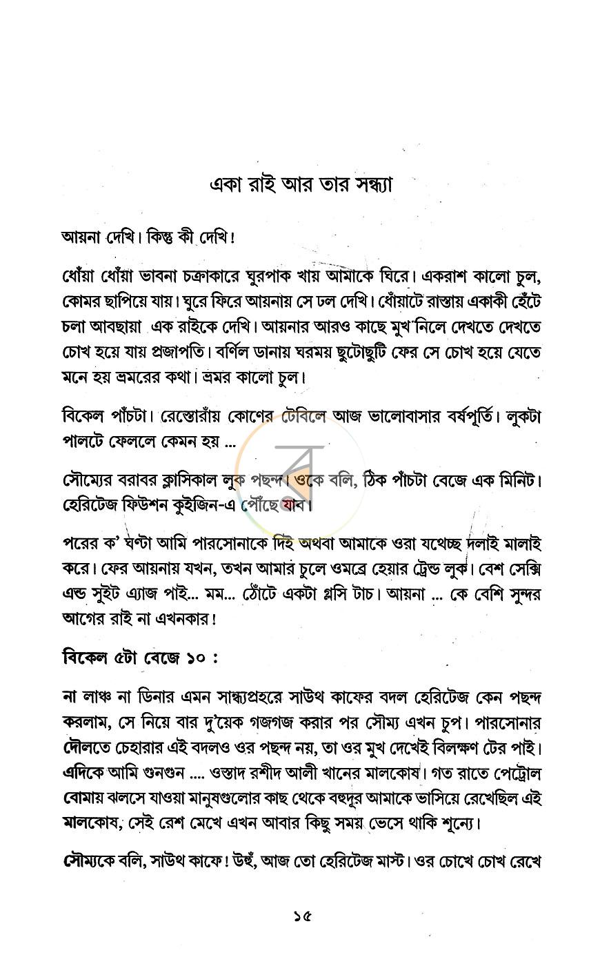 পাতা 7