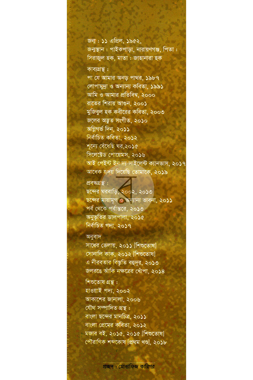 পাতা 11