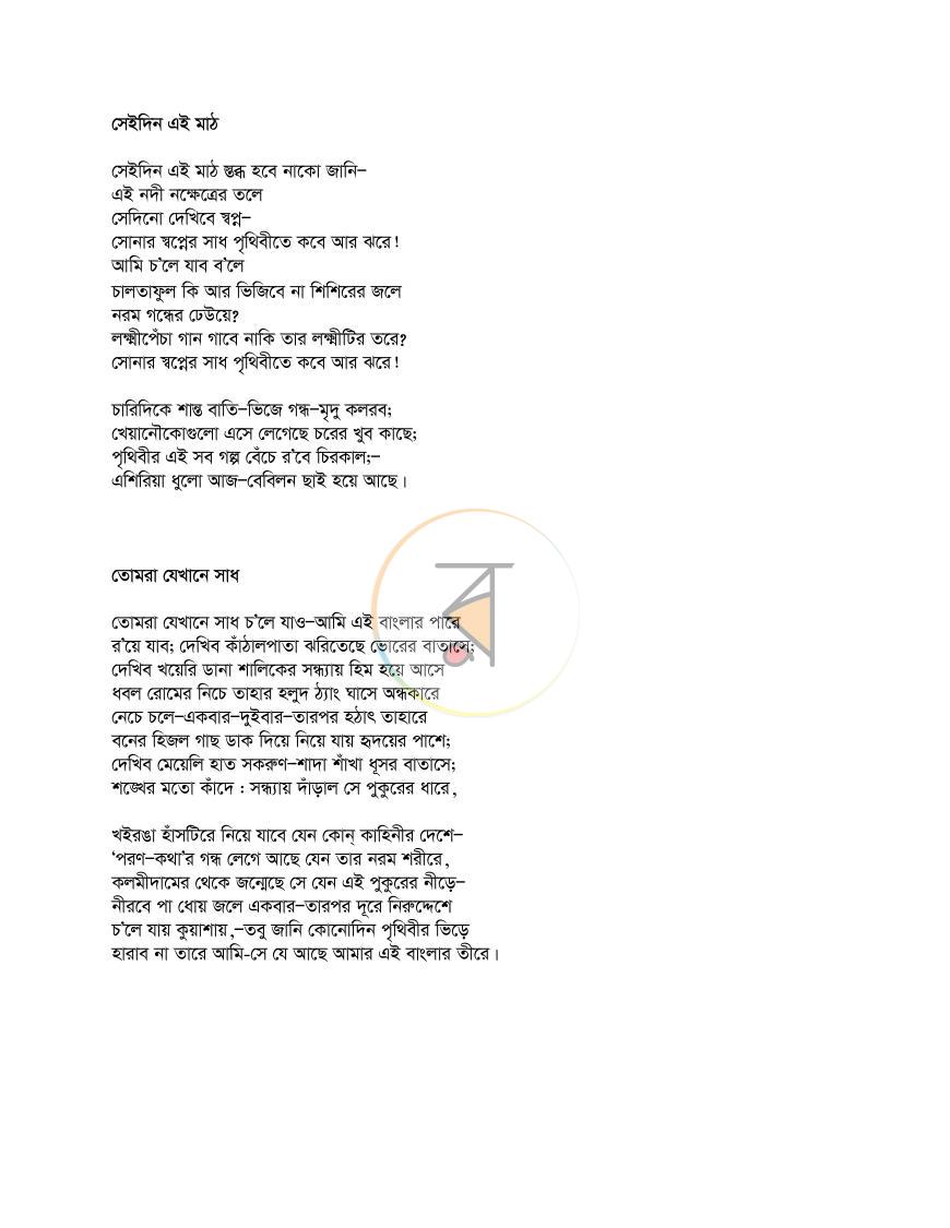 পাতা 3