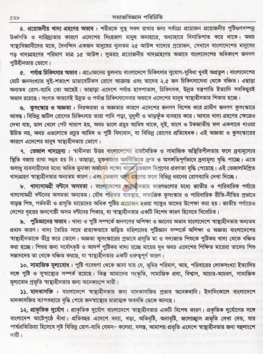 পাতা 15