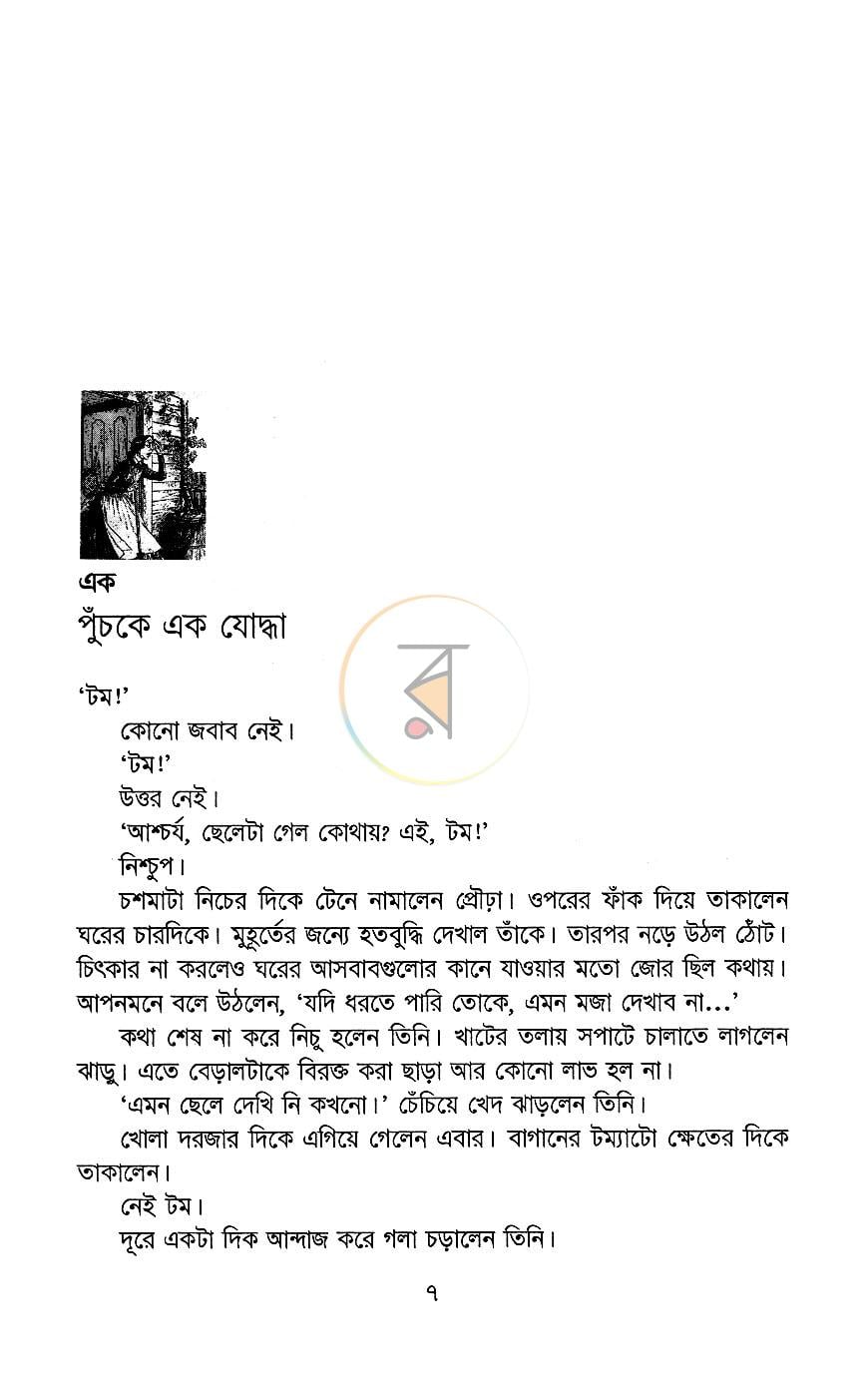 পাতা 4