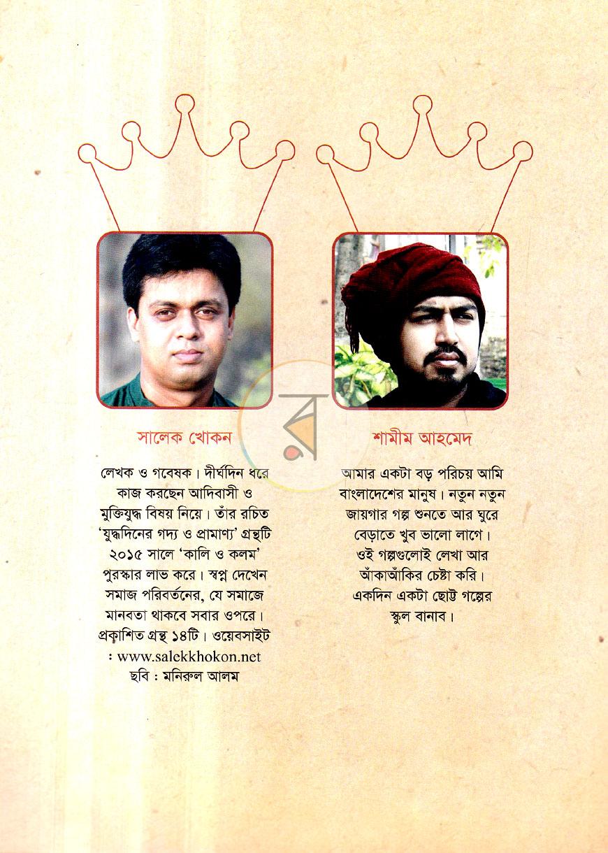 পাতা 6