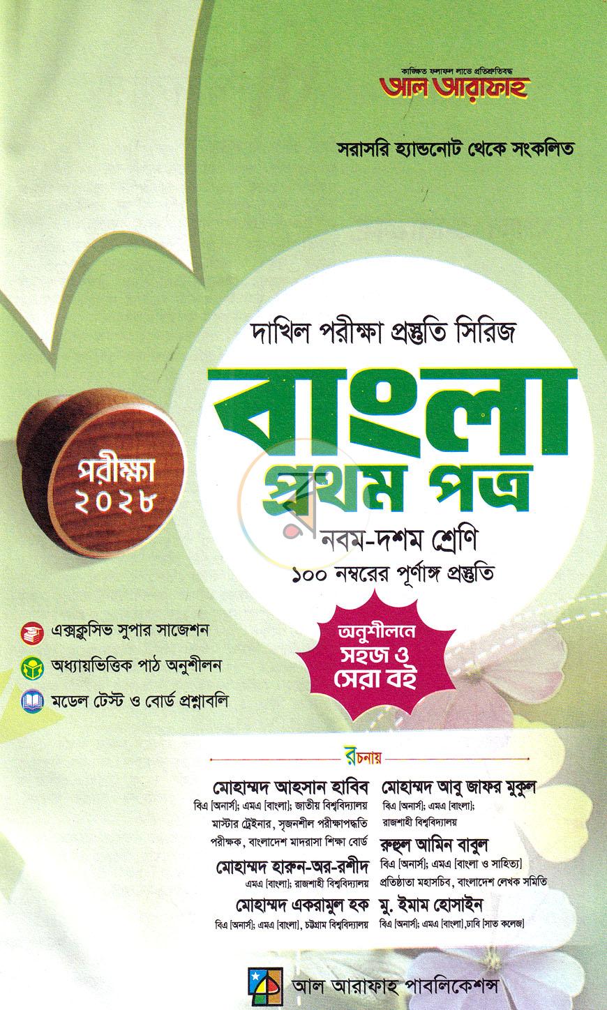 পাতা 1
