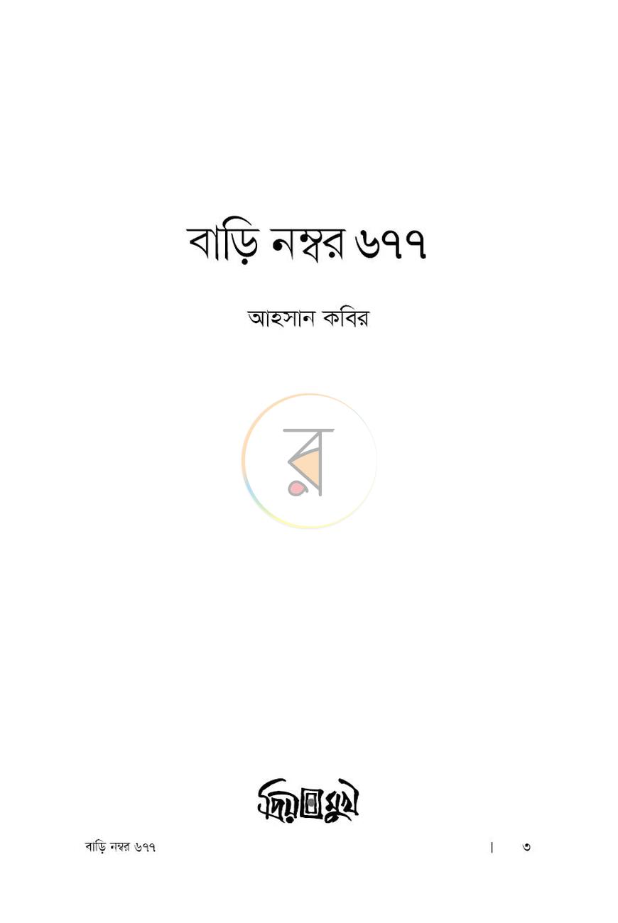 পাতা 1