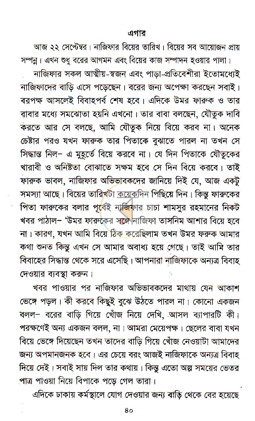 পাতা 19