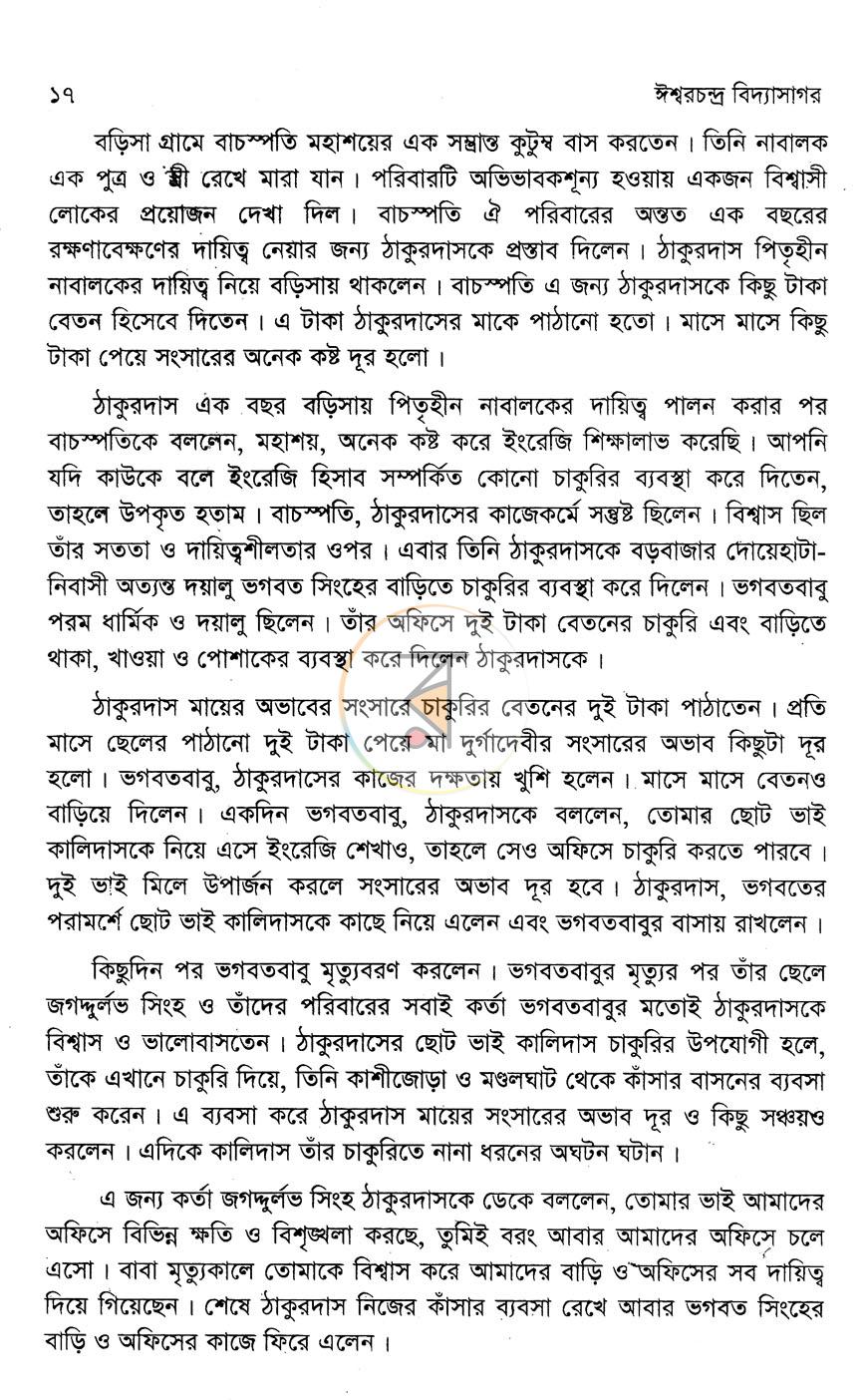 পাতা 11
