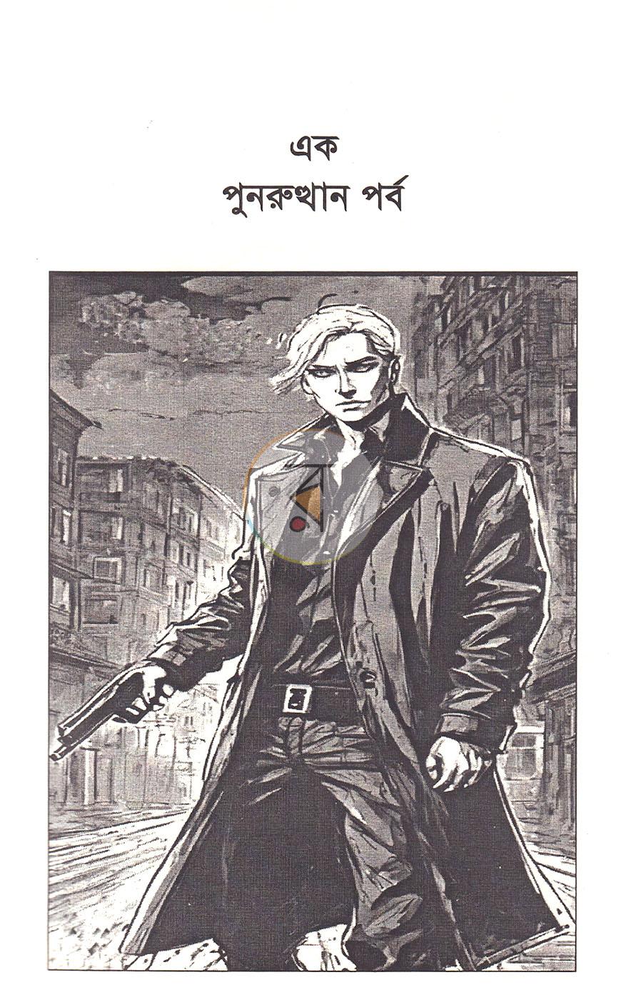 পাতা 10