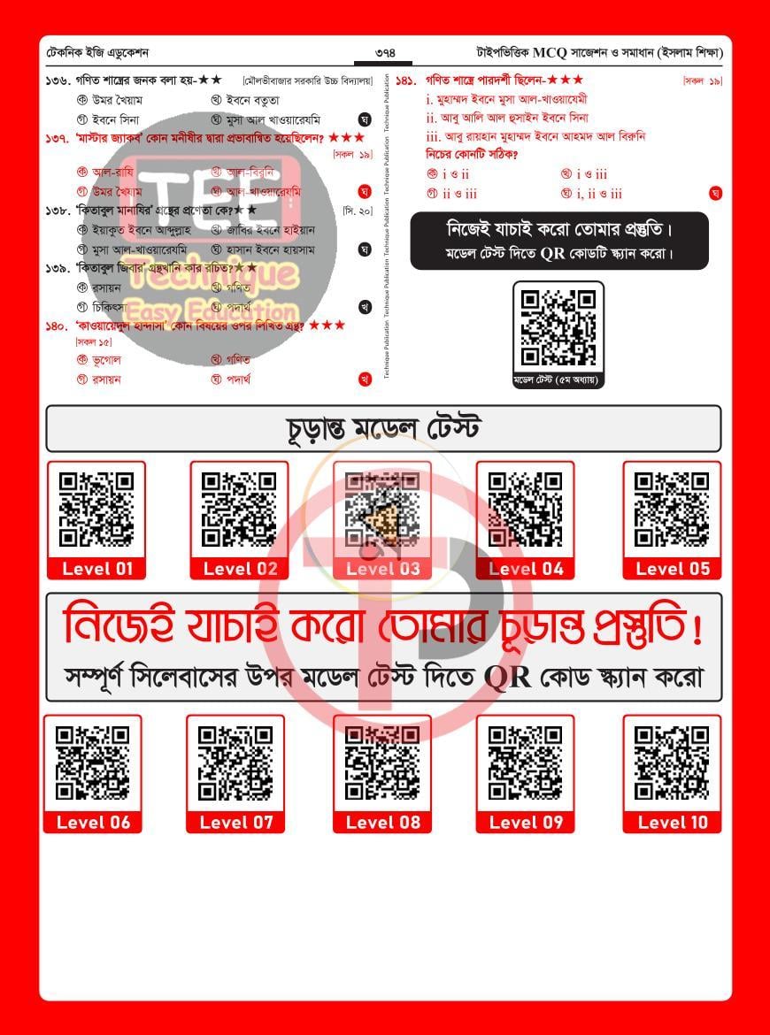 পাতা 27